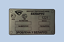 Шильд на трактор ТОВ «Укравтозапчастинна», фото 3