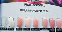 Однофазный UV гель для наращивания ногтей конструирующий Master Professional 15g