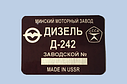 Шильд на трактор Білорус МТЗ 80, МТЗ 81 (Дублинна табличка), фото 4