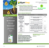 Гербіцид Дуал Голд 5 л, фото 2