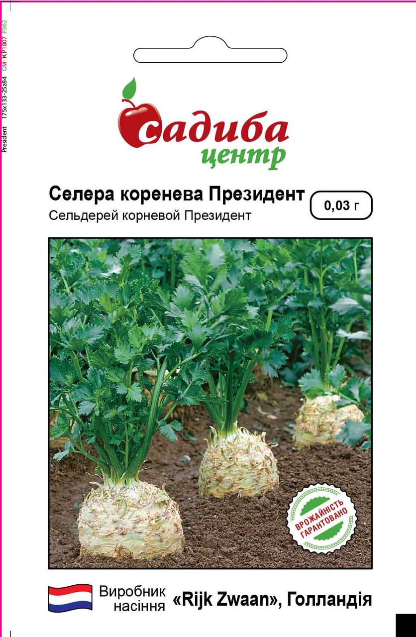 Селера коренева Президент  0.03 гр Садиба Центр, фото 1