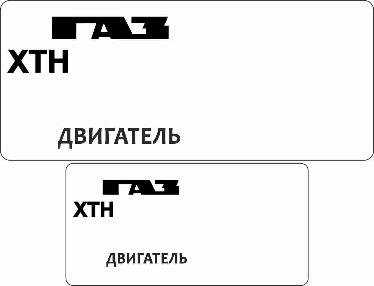 Шильд (Дублинна табличка) на Газель