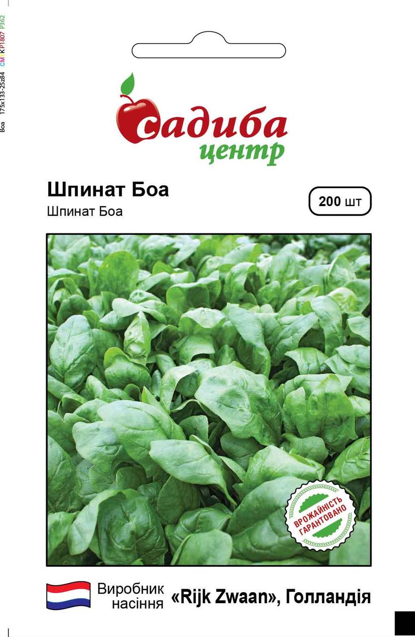 Шпинат Боа 200 шт Садиба Центр, фото 1