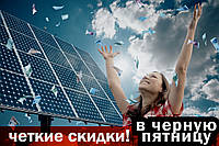 Чёрная пятница 23 ноября 2018 года в Энергосейв