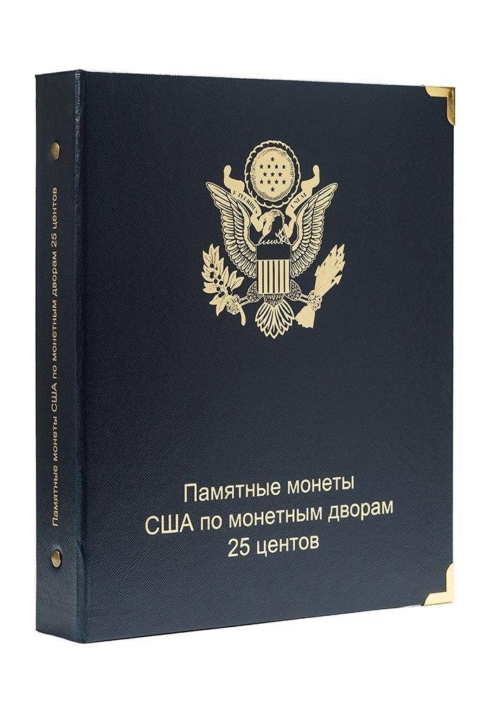 Альбом для ювілейних монет США 25 центів (за монетними дворами)