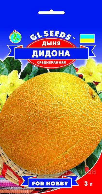 Диня Дідона середньоспила високоурожайна м'якоть товста хрустка соковита солодка, паковання 2 г