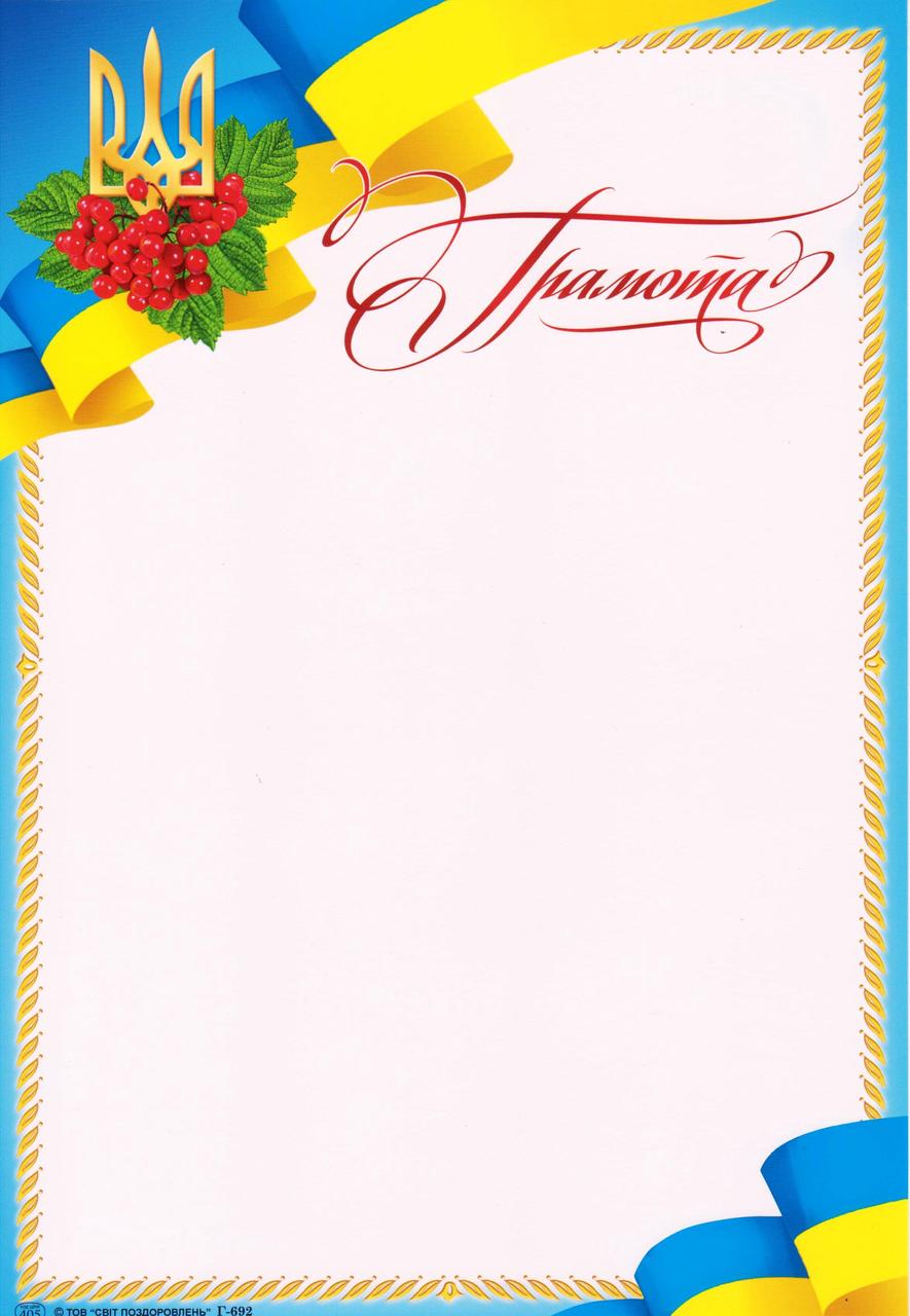Грамота Р-692 Калина, Прапор