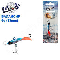 Балансир Goss 7005 6g col. 19 (33mm)