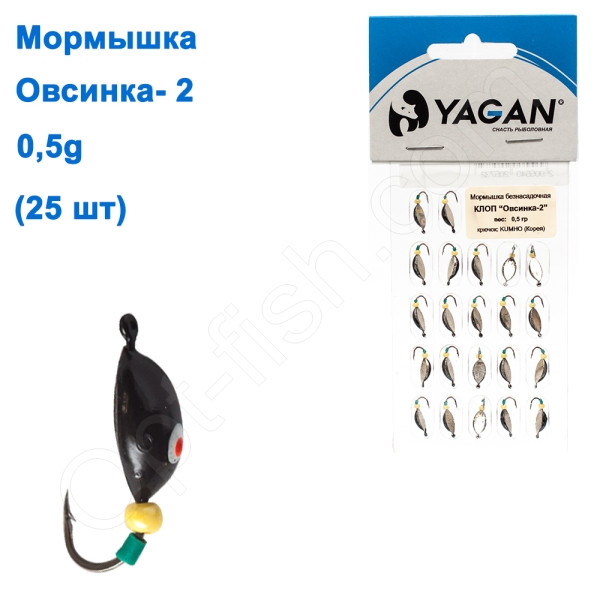 Мормистка Yagan Овсинка-2 0,5 g (25 шт.)