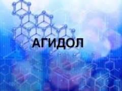 Агідол — 1 тих марка А