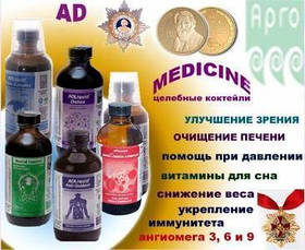 Ad Medicine колоїдні фітоформули Арго, США