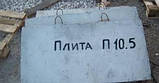 Плита кабельних каналів УБК-5, фото 3