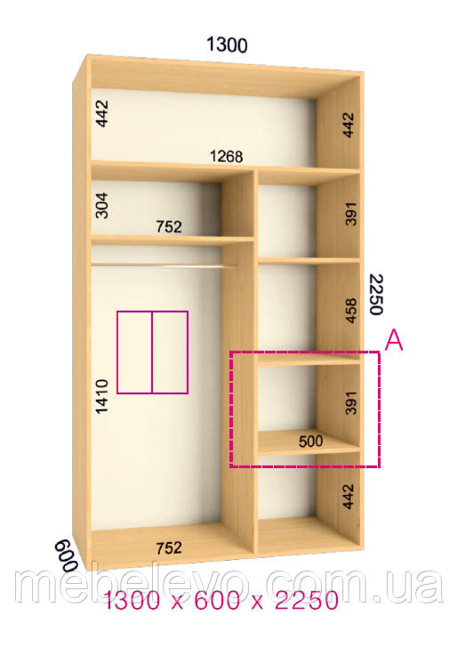 Шафа-купе 2 двері Ультра 130х60 h-225, ТМ Фенікс