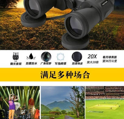 Бинокль Хinlong 20*50  , фото 2