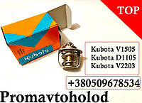 Термостат для двигателя Kubota V1505 / 15321-73016