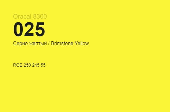 Плёнка витражная Oracal 8300 025 Brimstone Yellow 1.0 m - фото 2 - id-p511285303