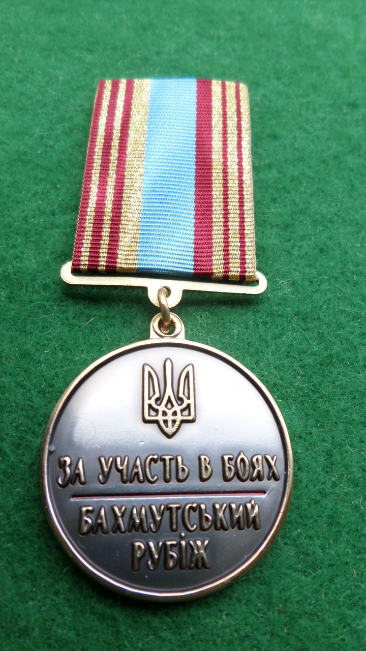 Медаль "ЗА УЧАСТЬ В БОЯХ" "Бахмутський рубіж" с документом - фото 1 - id-p826358557