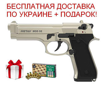 Пістолет стартовий Retay Mod.92 (Satin) 9мм