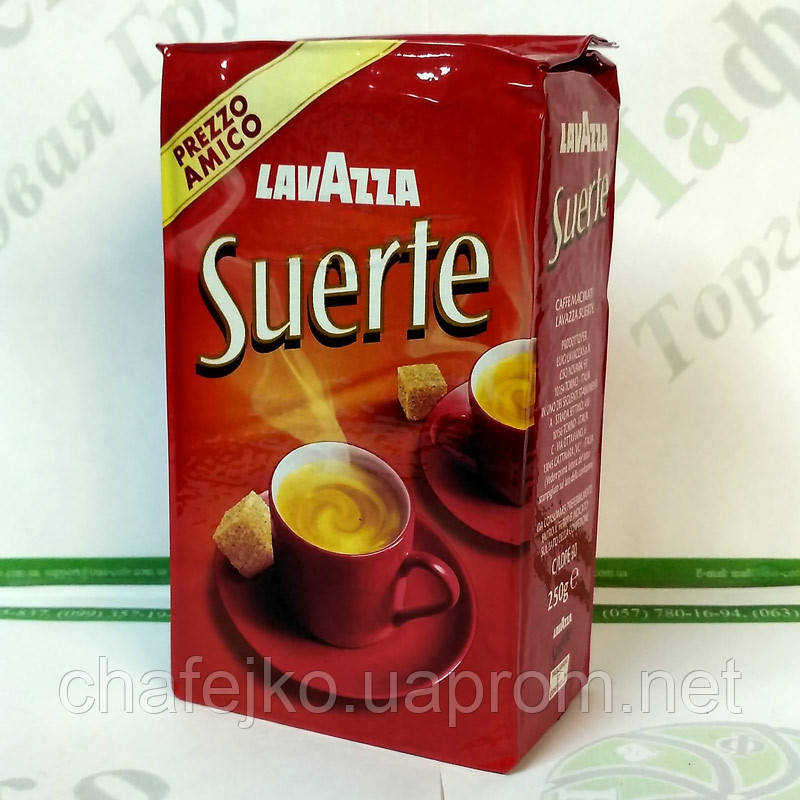 Кофе Lavazza Suerte 250г - фото 1 - id-p94812716