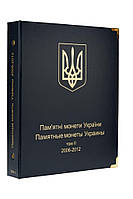 Альбом для ювілейних монет України: Том II (2006-2012 рр.)