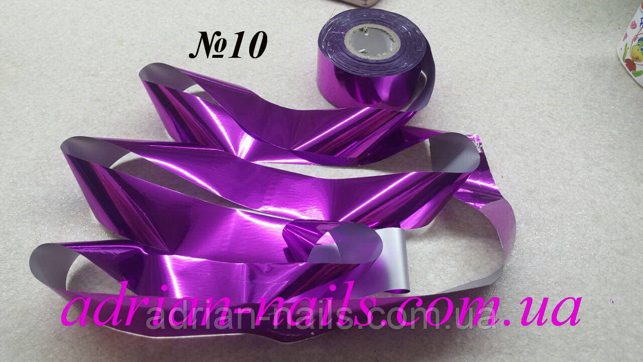 Фольга для лиття-No10