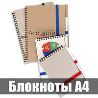 Блокнот A4 + ручка (блокноти під друк) блокнот на резинці