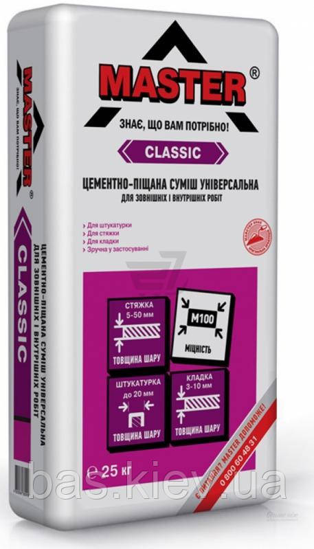 MASTER CLASIK 3в1 Цементно-піщана суміш для вирівнювання поверхонь сіра, 25кг