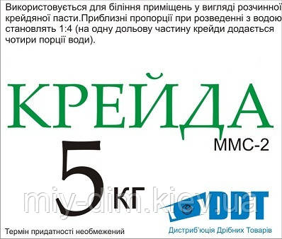 Крейда ММС-2, 5 кг (пакет) (4 шт./пач.)