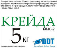 Крейда ММС-2, 5кг (пакет) (4шт./уп.)