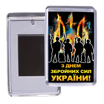 Акриловий сувенірний магніт на 6 грудня "З Днем Збройних Сил України"