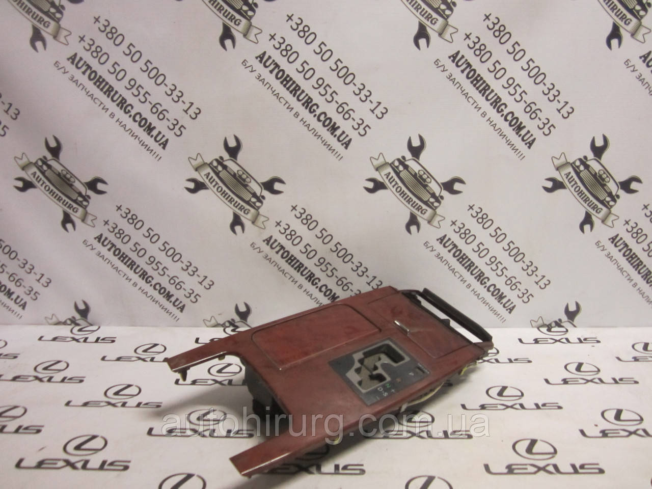 Рамка селектора АКПП з підсклянником Lexus GS300 (58804-30530 / 55604-30040)