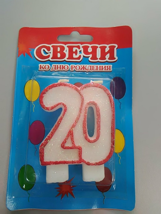 Святкова свічка цифра 20, фото 1