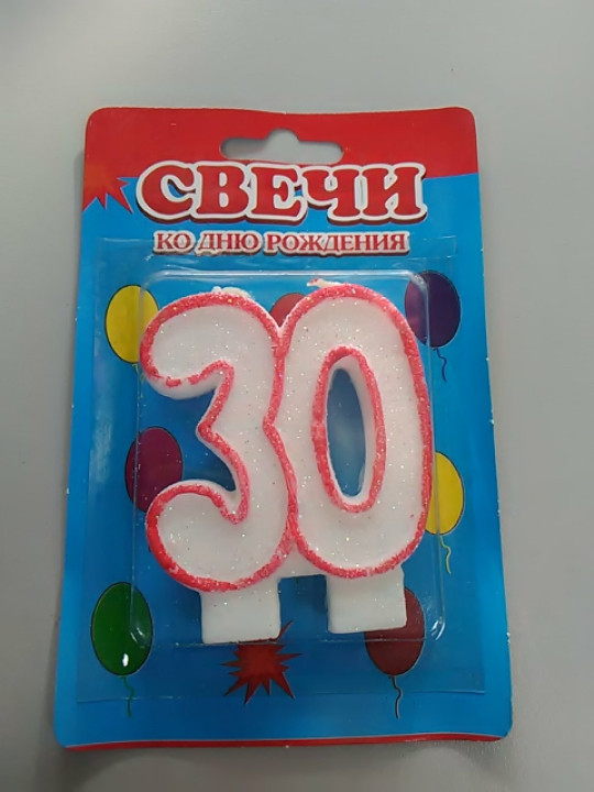 Святкова свічка цифра 30, фото 1