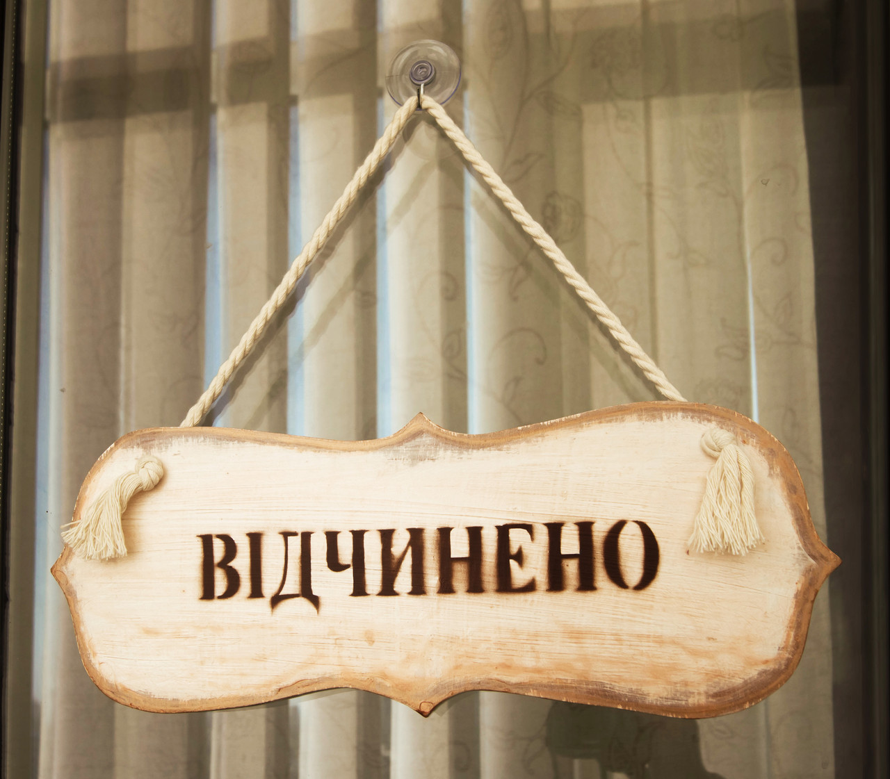 Табличка на двері "ВІДЧИНЕНО"