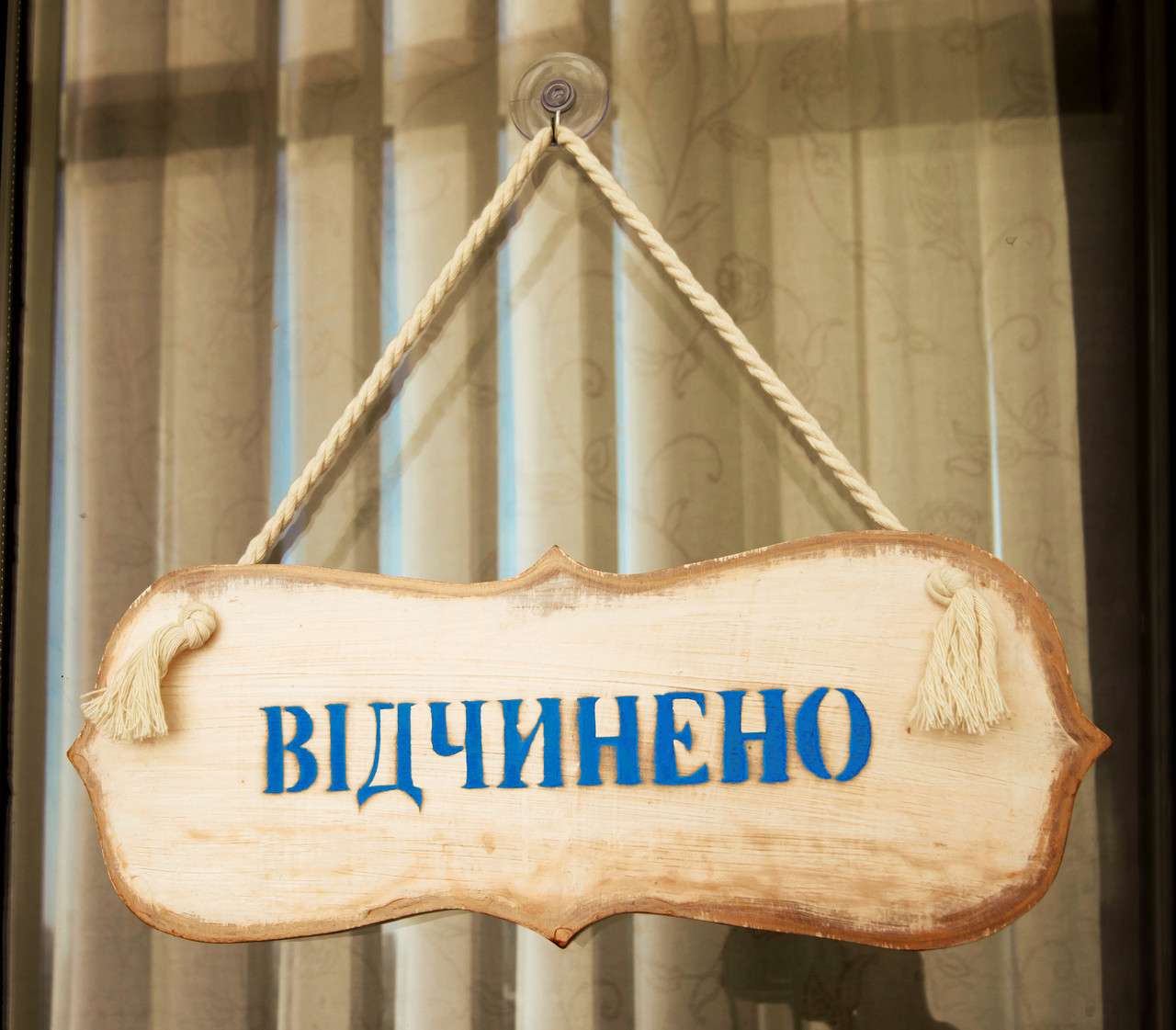 Табличка на двері "ВІДЧИНЕНО"