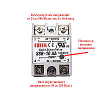 Электрореле твердотельное 24- 380 Вольт 10 Ампер AC AA электро реле SSR