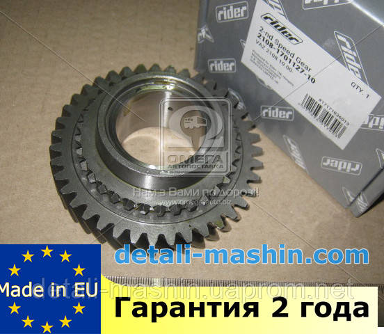 Шестерня КПП 2 передачи 2108, 2109, 21099, 2113, 2114, 2115 (после 10 ...