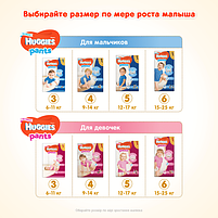 Підгузки-трусики дитячі Huggies Pants для хлопчиків 6 (15-25 кг), Mega Pack, 90 шт, фото 8