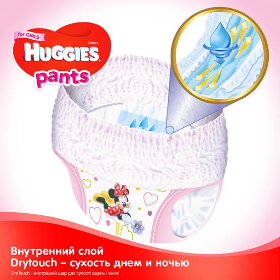 Подгузники-трусики детские Huggies Pants для девочек 4 (9-14 кг), Mega Pack 52 шт - фото 2 - id-p547689681