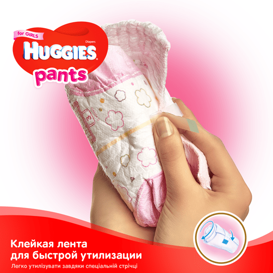 Подгузники-трусики детские Huggies Pants для девочек 4 (9-14 кг), Mega Pack 52 шт - фото 6 - id-p547689681