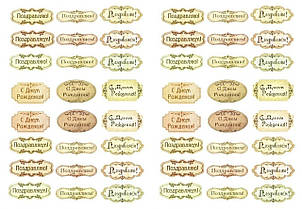 Цукрова картинка значки, для торта