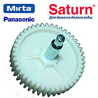 Шестерня м'ясорубки Saturn (Panasonic/Mirta) - запчастини для м'ясорубок Saturn