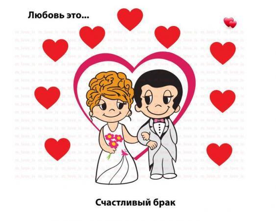 Цукрова картинка кохання це... (love is), для торта