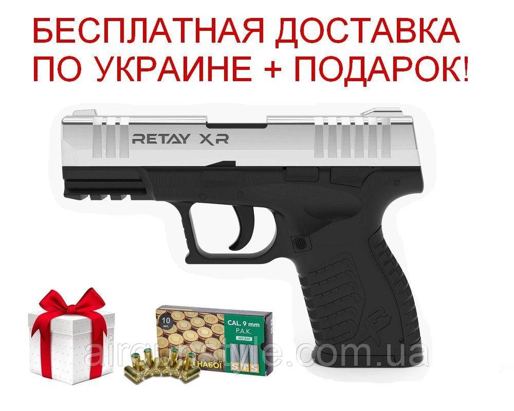 Пістолет стартовий Retay XR (Nickel) 9мм, фото 1