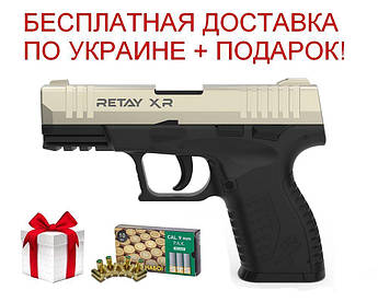 Пістолет стартовий Retay XR (Satin) 9мм
