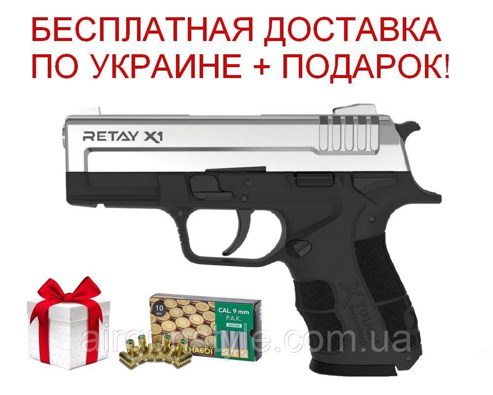 Пістолет стартовий Retay X1 (Nikel) 9мм