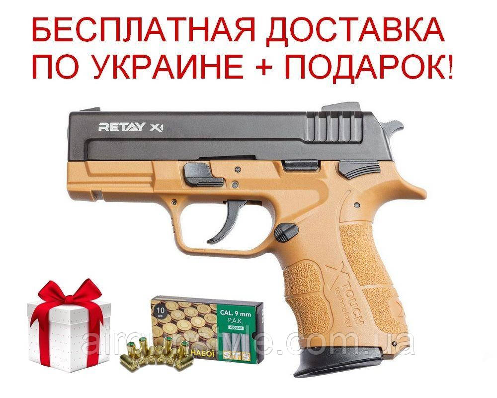 Пістолет стартовий Retay X1 (Tan) 9мм
