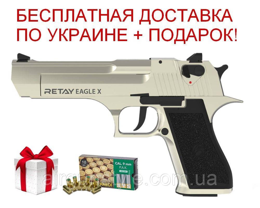 Пістолет стартовий Retay Eagle X (Satin) 9мм, фото 1