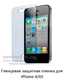 Глянсова захисна плівка для iPhone 4/4S