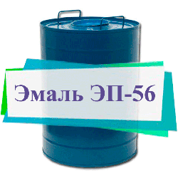 Емаль ЕП-56 для бетонної підлоги